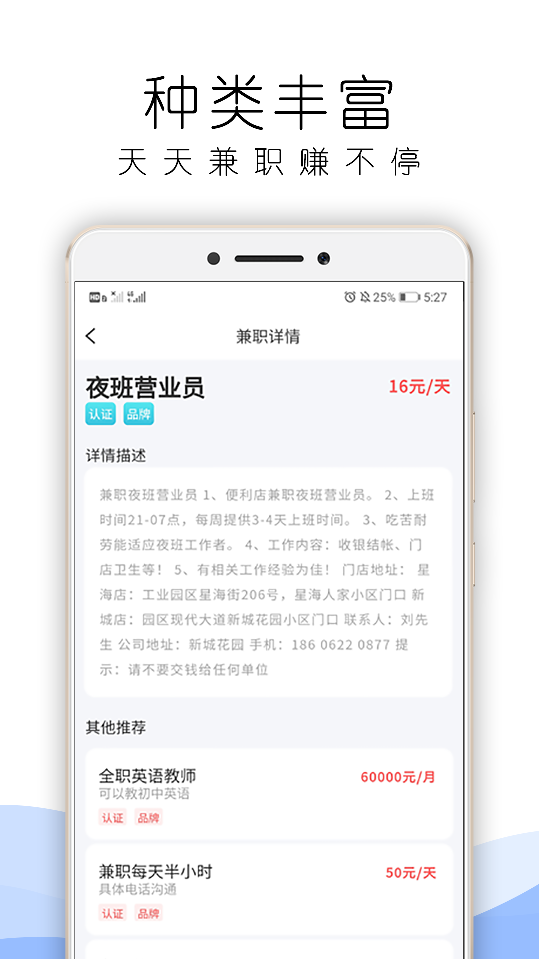 即刻定位