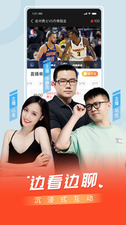 百视tv手机版