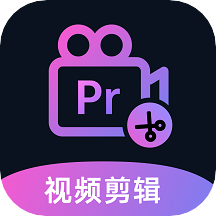 Premiere视频全能剪辑app