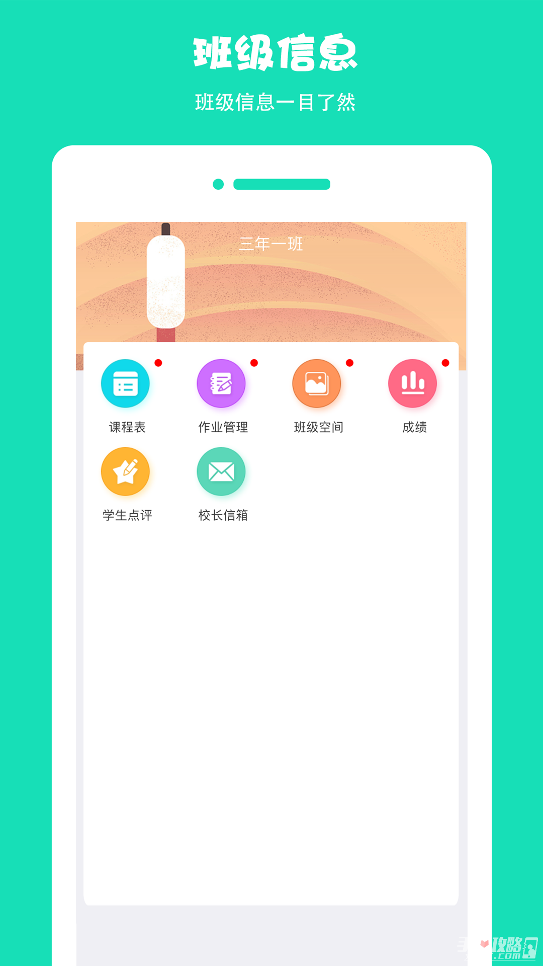 西禾学堂官方版