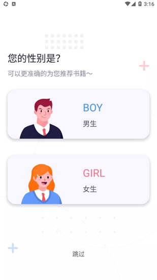 萤光阅读安卓