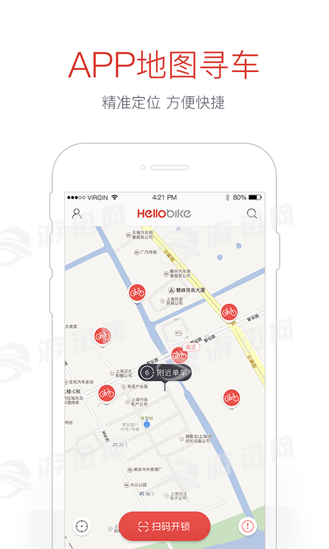 哈罗单车app
