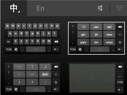 谷歌拼音输入法设置九宫格方法教程
