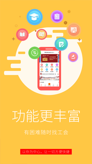 宁工惠app