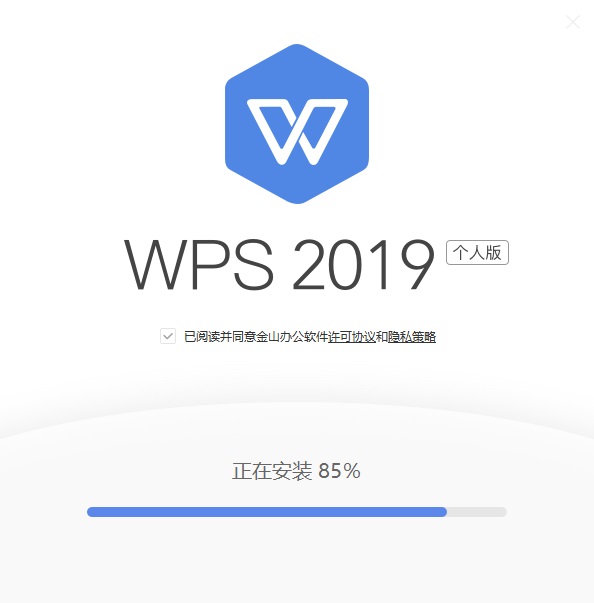 wps安装包电脑版wps安装包电脑版wps2021电脑版安装包下载