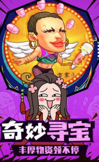 桃园大乱斗爆衣版截图6