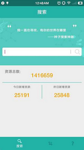 尼玛搜图2