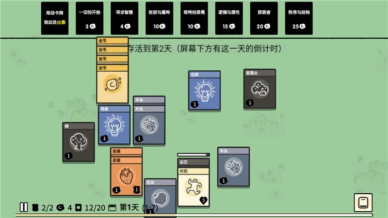 堆叠大陆破解版免广告