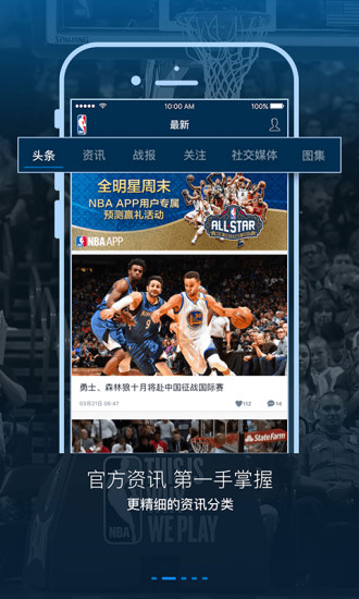 NBAapp