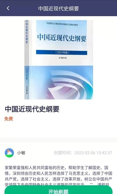 刷题鸭图6