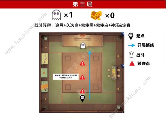 阴阳师打扫鬼屋攻略打扫鬼屋任务路线是什么