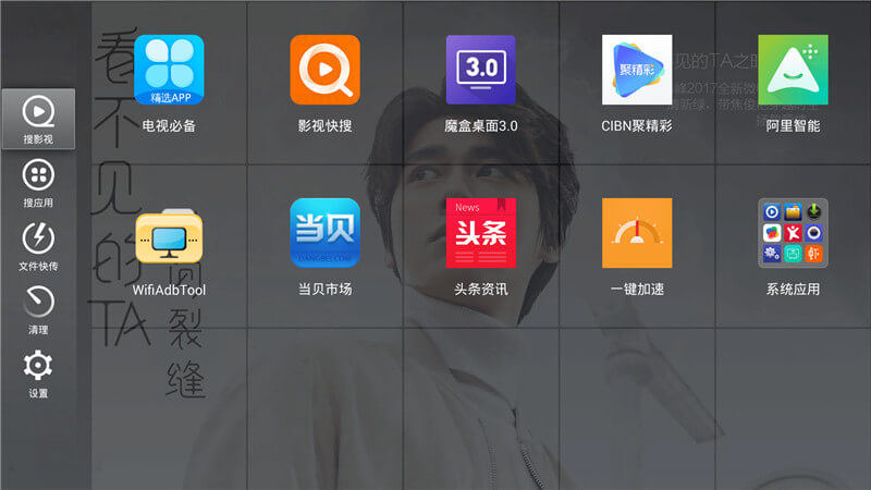 当贝桌面破解完美版截图2