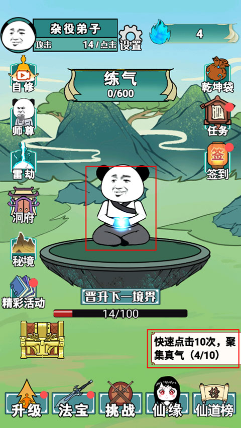 重生之我是大反派