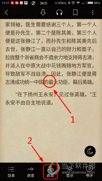 起点读书怎么自动翻页起点读书APP自动滚屏设置教程