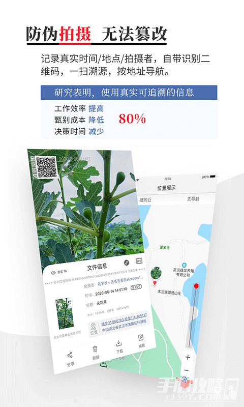 时空印app