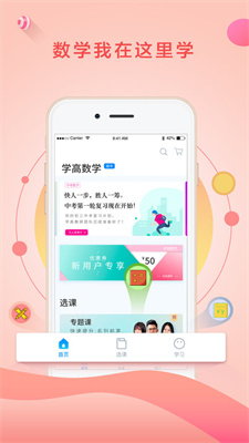 学高数学图3