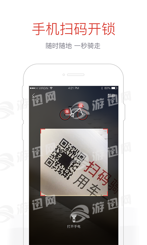 哈罗单车app