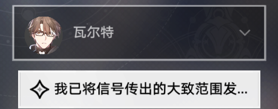 崩坏星穹铁道当生意来敲门任务攻略当生意来敲门任务图文流程解析