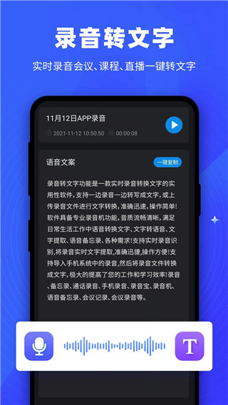 逆象提词app最新版