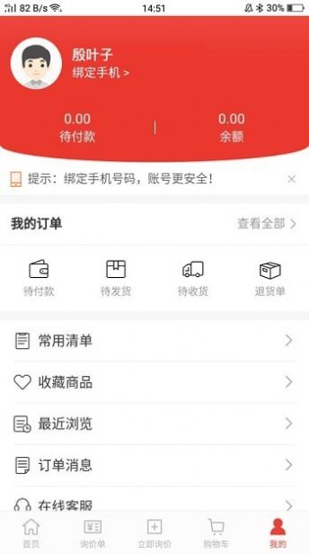 车车安app下载图1