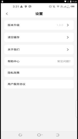 语言宝最新版下载