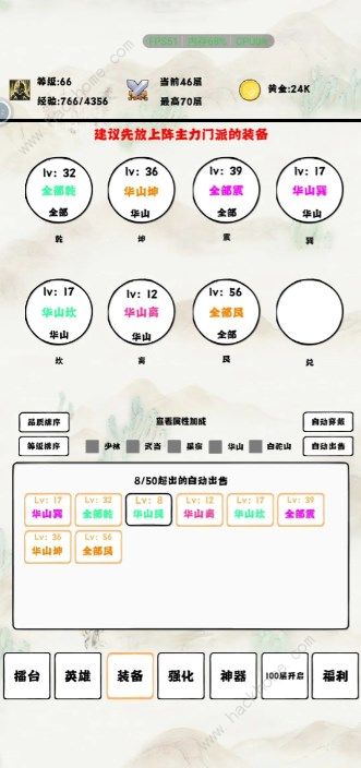 自动冒险者的淬炼之路攻略大全2023新手必备技巧总汇