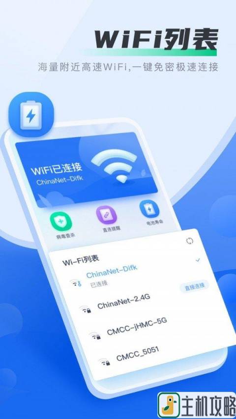 好多wifi图5