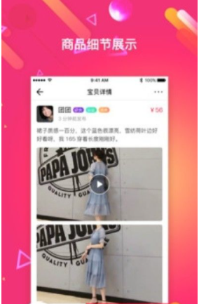 恋物二手货图6
