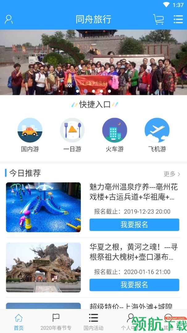 凤凰旅行图6