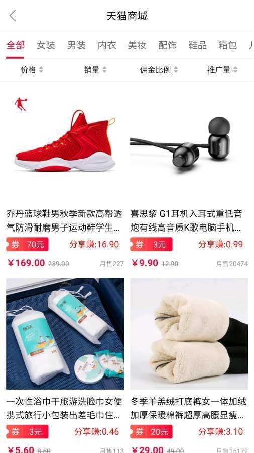 轻奢购图5