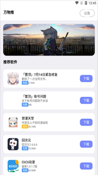 万物推图5