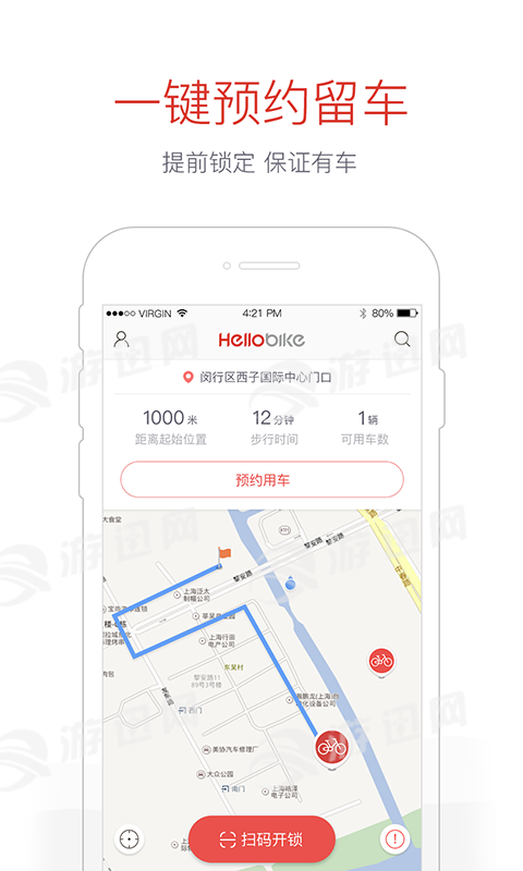 哈罗单车app