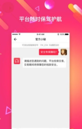 恋物二手货图5