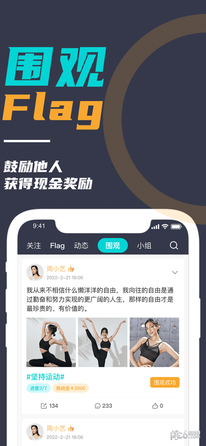 微自律最新版