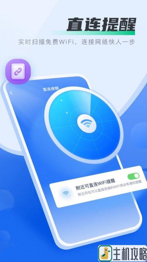 好多wifi图6