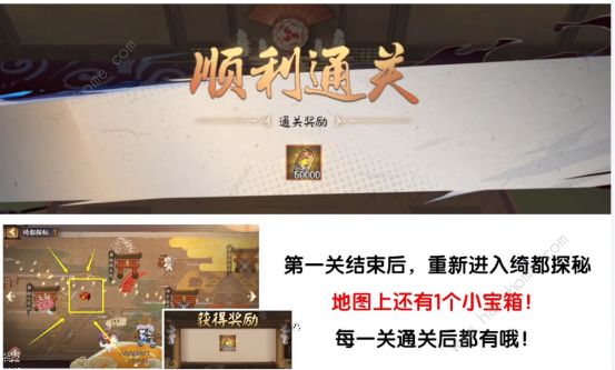 阴阳师打扫鬼屋攻略打扫鬼屋任务路线是什么