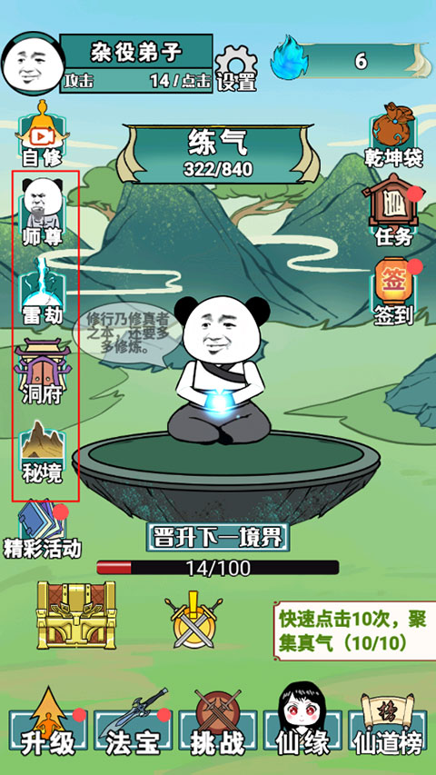 重生之我是大反派