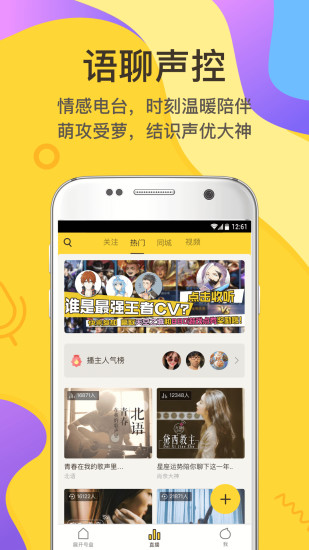 有信电话app