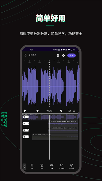 乐剪音频软件APP最新版