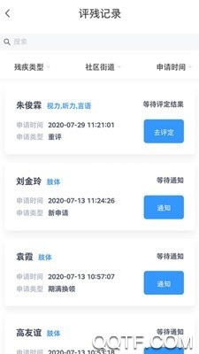 亭湖区残联