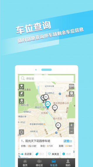 捷生活app