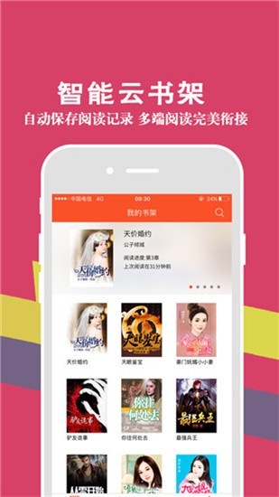 涵月阅读图4