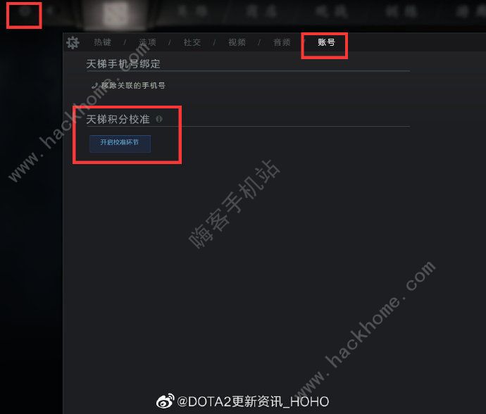 dota2重置天梯分按钮在哪2020手动重置自己的天梯分教程分享