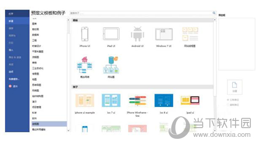 亿图软件如何绘制IPAD图标模型制作iPad图标样式教程