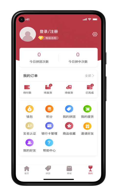 荣亿拼app最新版