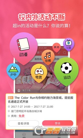 咪咕圈圈最新版