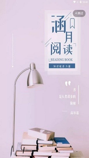 涵月阅读图6
