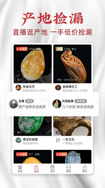 微拍堂手机客户端
