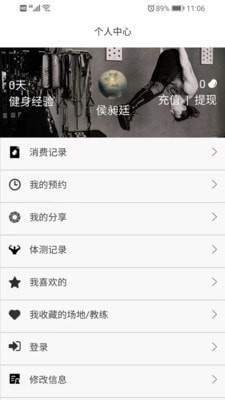 立果健身app最新版