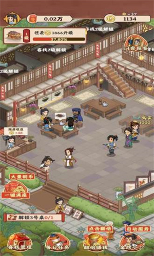 开心客栈红包版